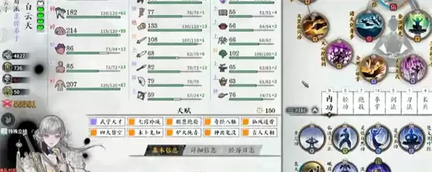 龙胤立志传先天功如何获得