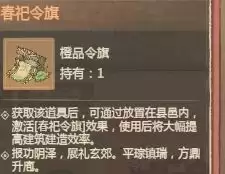 这城有良田春祭手册挡位说明