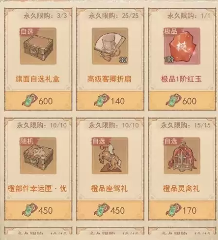 《这城有良田》海晏河清商店购买建议