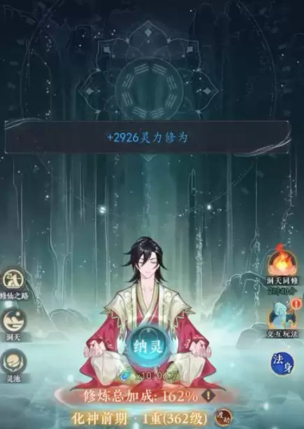 《幻世仙途》新手玩法说明