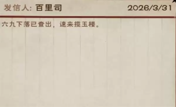 烟雨江湖夺天地造化功获取做法