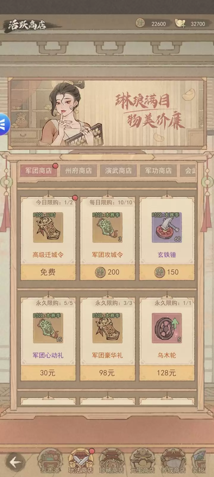 这城有良田满兵回桃园攻略