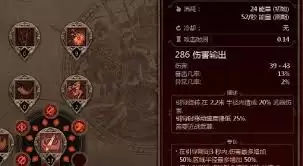 泰坦之旅2掠魂者如何超爆流配装及加点