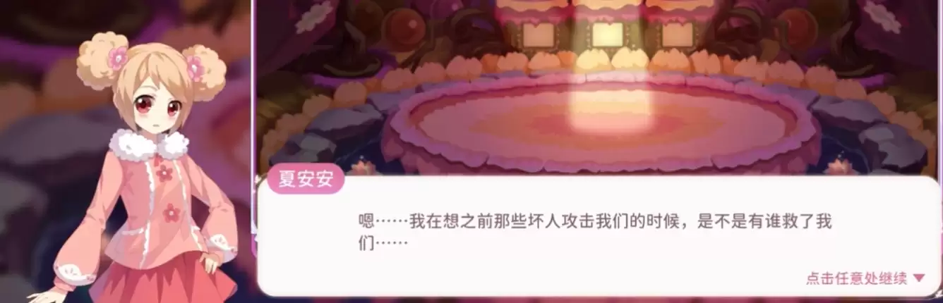 《小花仙：拉贝尔之约》人物档案一览