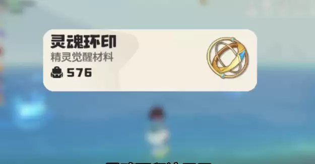 《洛克王国：世界》灵魂环印使用攻略