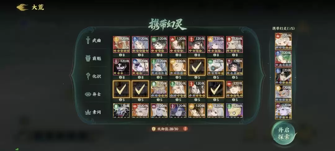 《指间山海》墟海洄渊开局思路