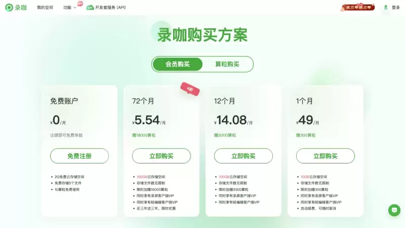 录咖-一站式AI音视频总结和转录处理工具