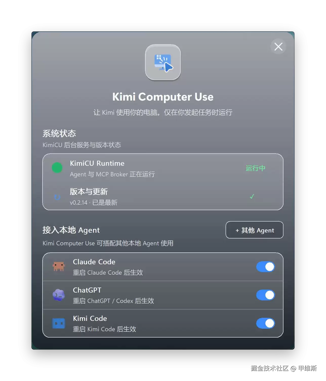 给Claude Code配上DeepSeek,调用kimicu控制电脑