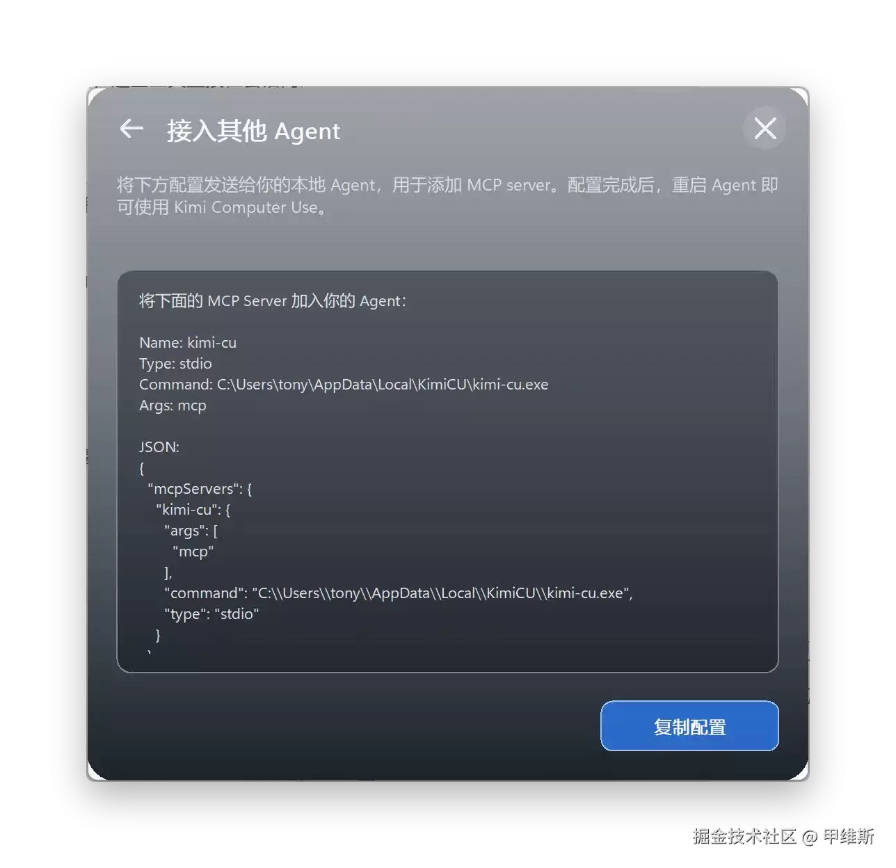 给Claude Code配上DeepSeek,调用kimicu控制电脑
