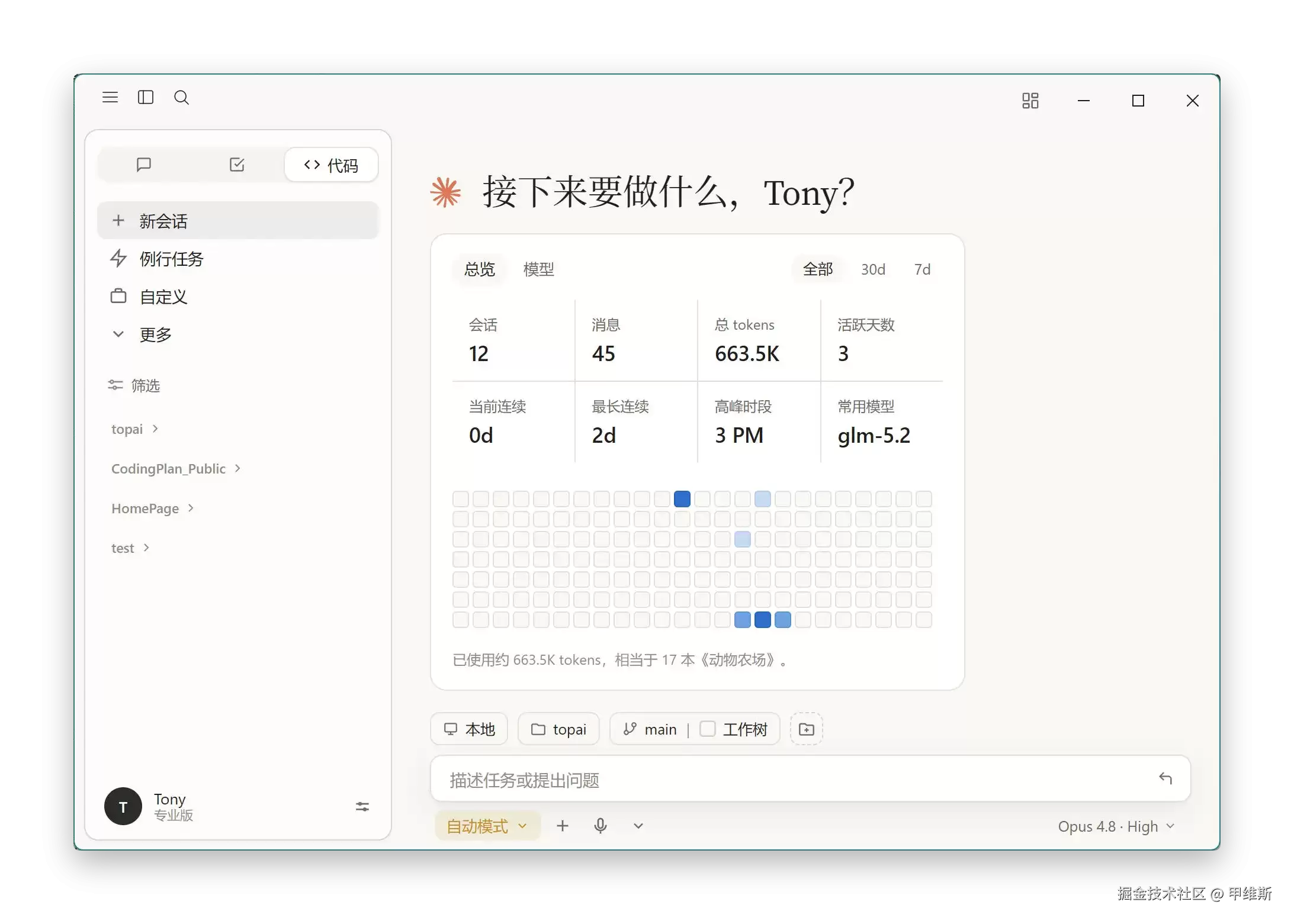 给Claude Code配上DeepSeek,调用kimicu控制电脑