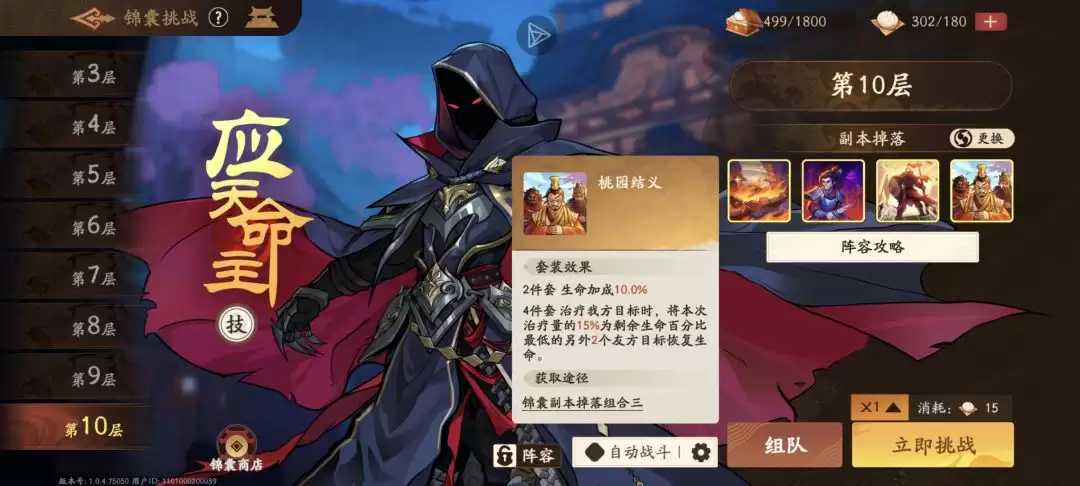 《三国杀：武将觉醒》新手专武和锦囊选择推荐