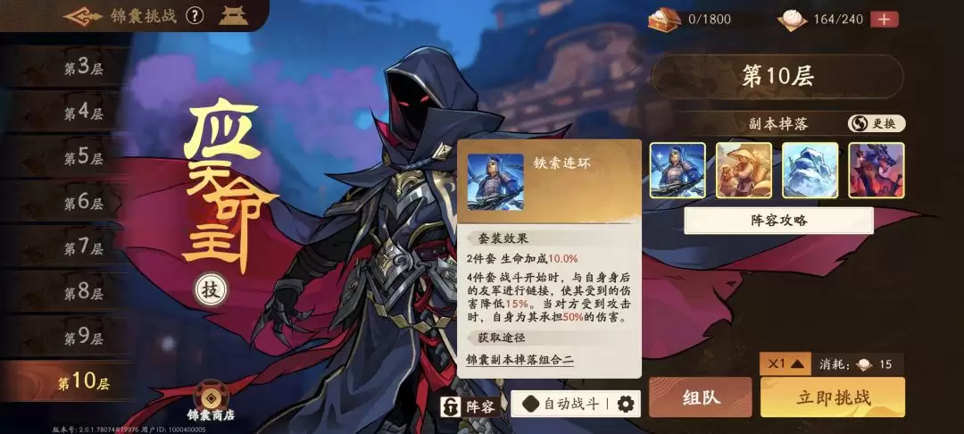 《三国杀：武将觉醒》新手专武和锦囊选择推荐