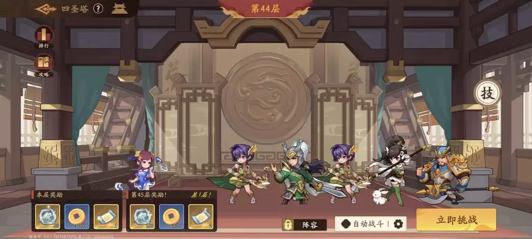 《三国杀：武将觉醒》新手专武和锦囊选择推荐