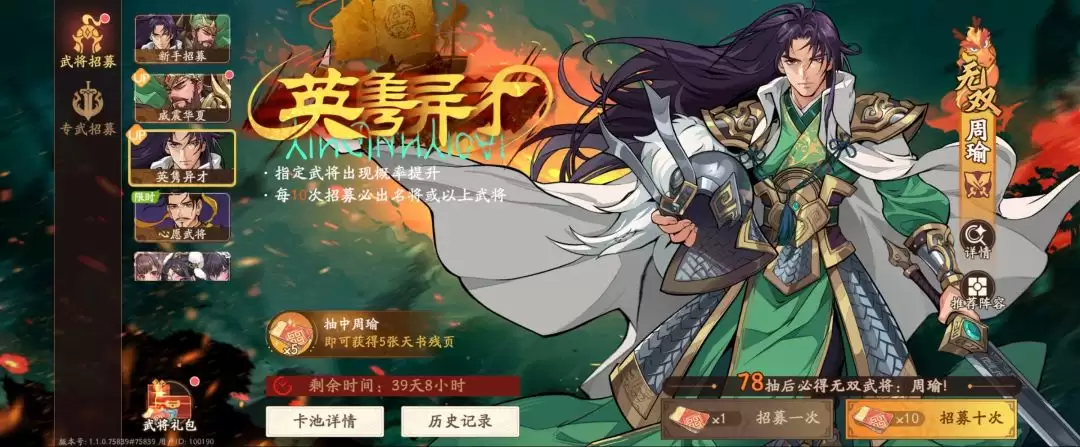 《三国杀：武将觉醒》新手抽卡建议