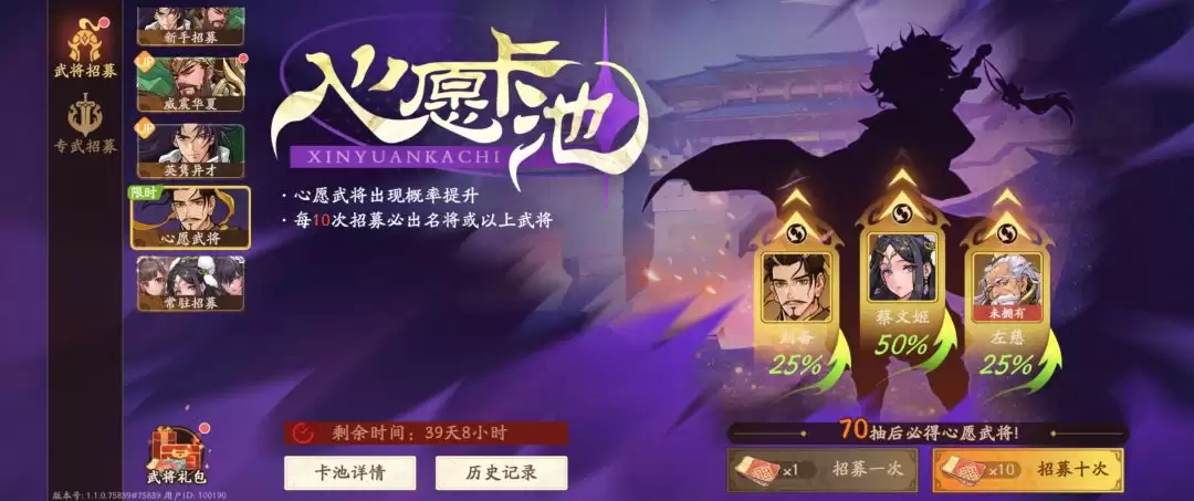 《三国杀：武将觉醒》新手抽卡建议
