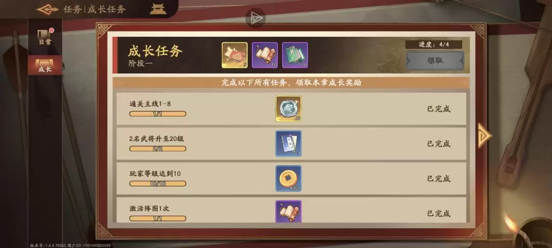 《三国杀：武将觉醒》新手开服14天玩法指南