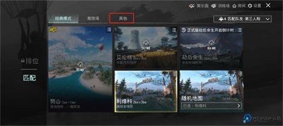 pubg地铁逃生