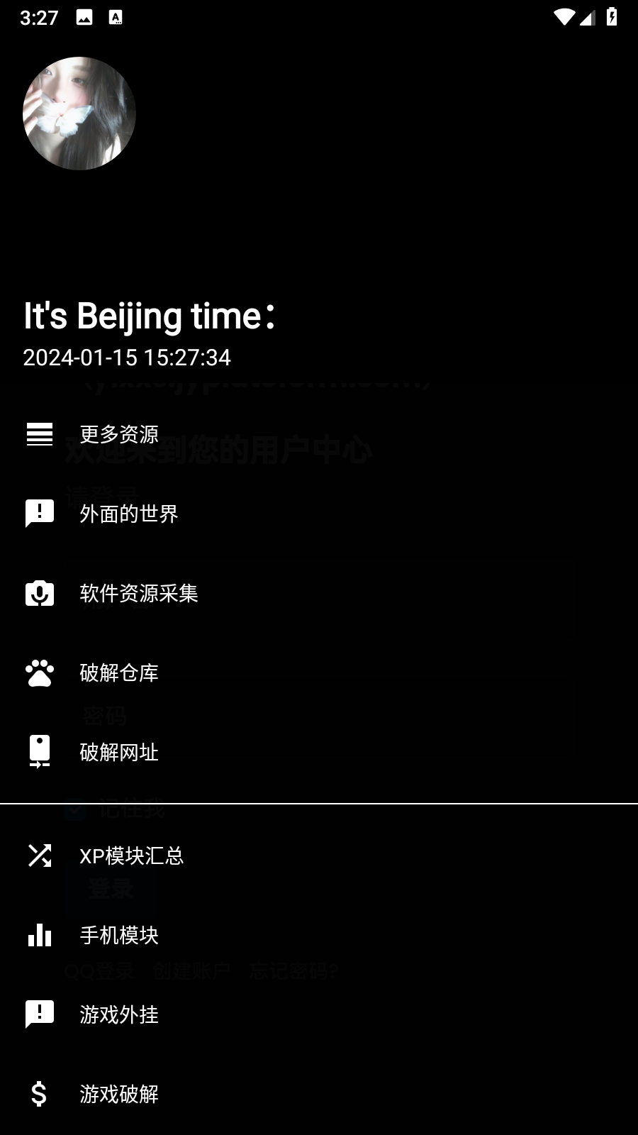米花软件库 2
