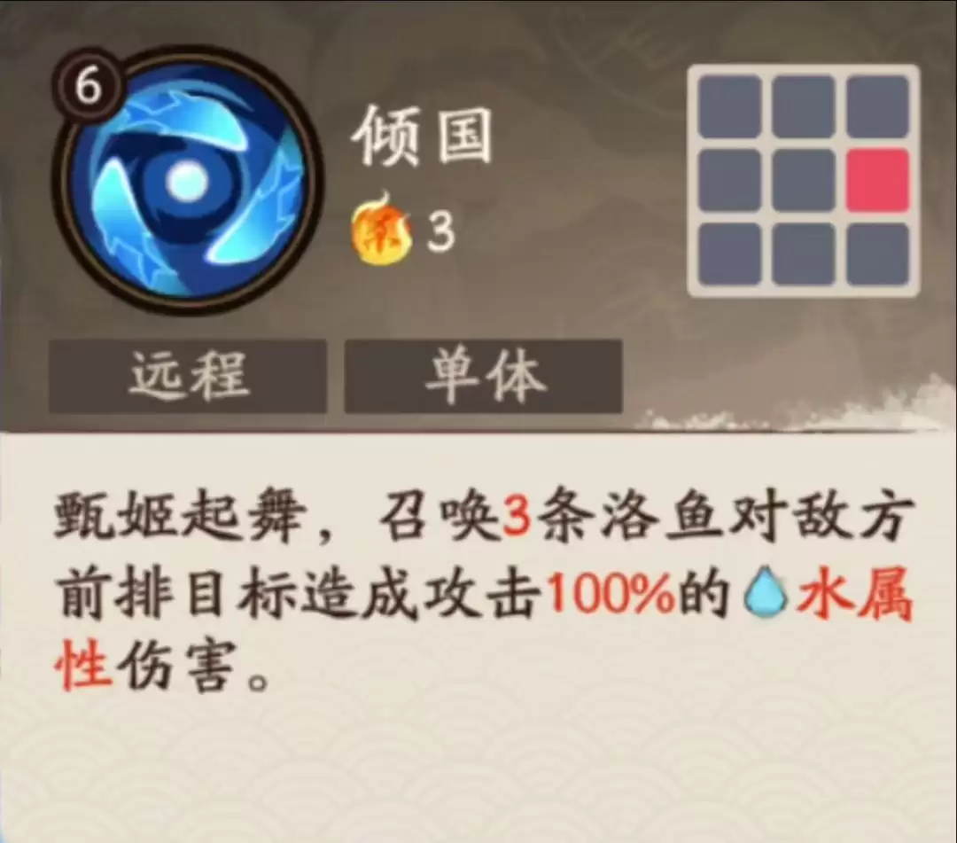 《三国杀：武将觉醒》甄姬养成攻略