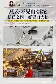 燕云十六声滹沱耘丘万事知如何玩