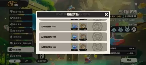 《洛克王国世界》彩蝶鲨试炼平民攻略 彩蝶鲨试炼如何打