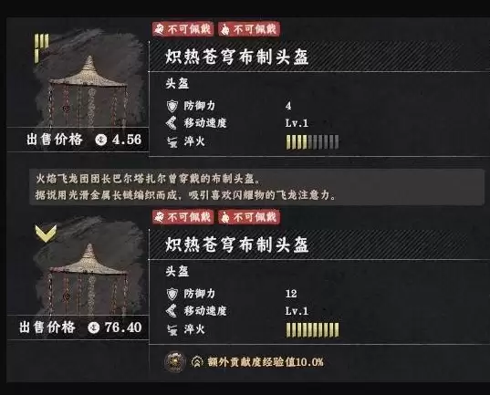 红色沙漠炽热苍穹套装如何获得