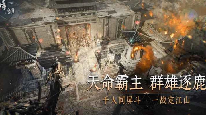 烽烟法师如何操作 烽烟法师实战心得