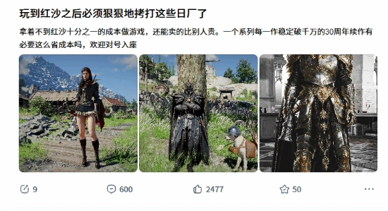《红色沙漠》玩家声讨日厂引争议：徒有数量内容质量堪忧