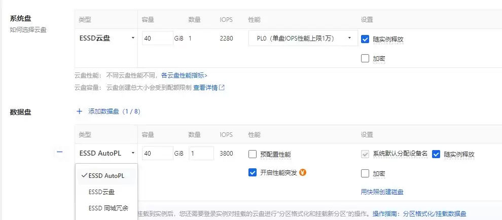 云盘选择与类型.png