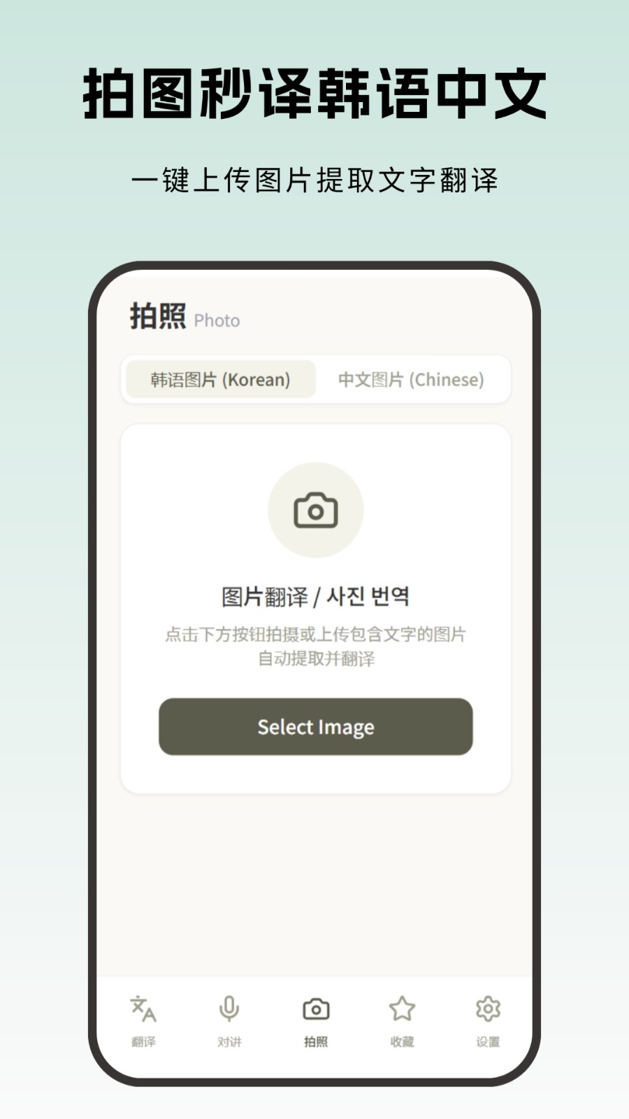 韩国翻译