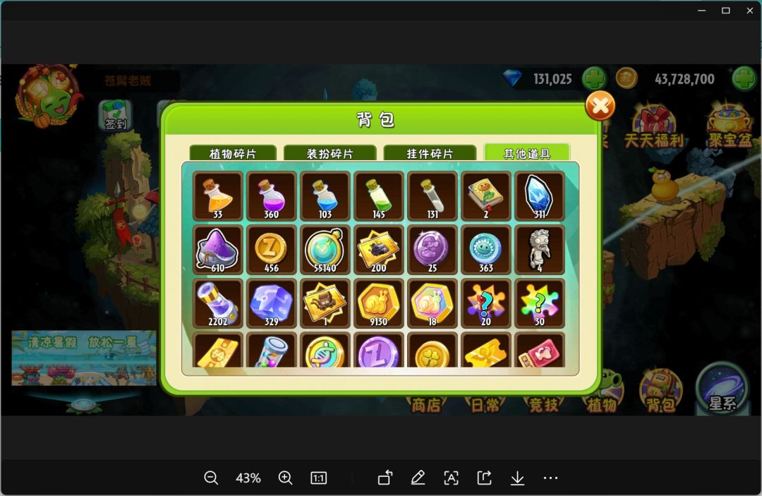 《植物大战僵尸2》成长礼包总结和购买建议