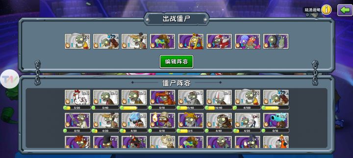 《植物大战僵尸2》双人平民上分攻略