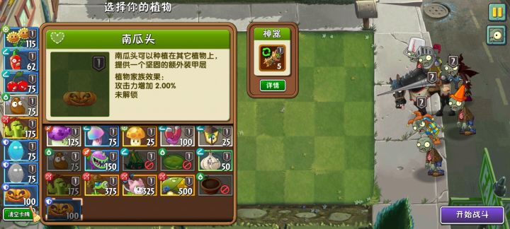《植物大战僵尸2》难民回忆之旅第九关困难攻略