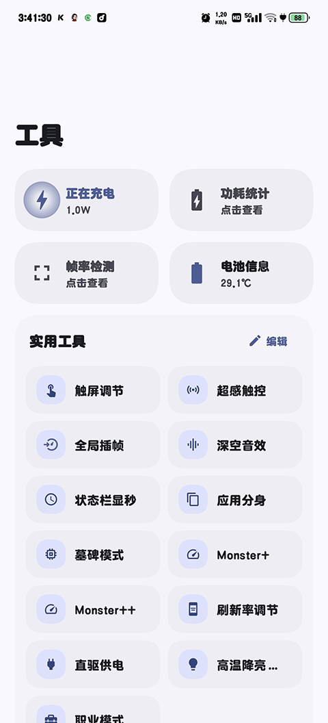 StarTravel工具箱
