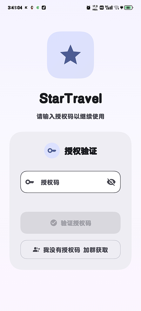 StarTravel工具箱