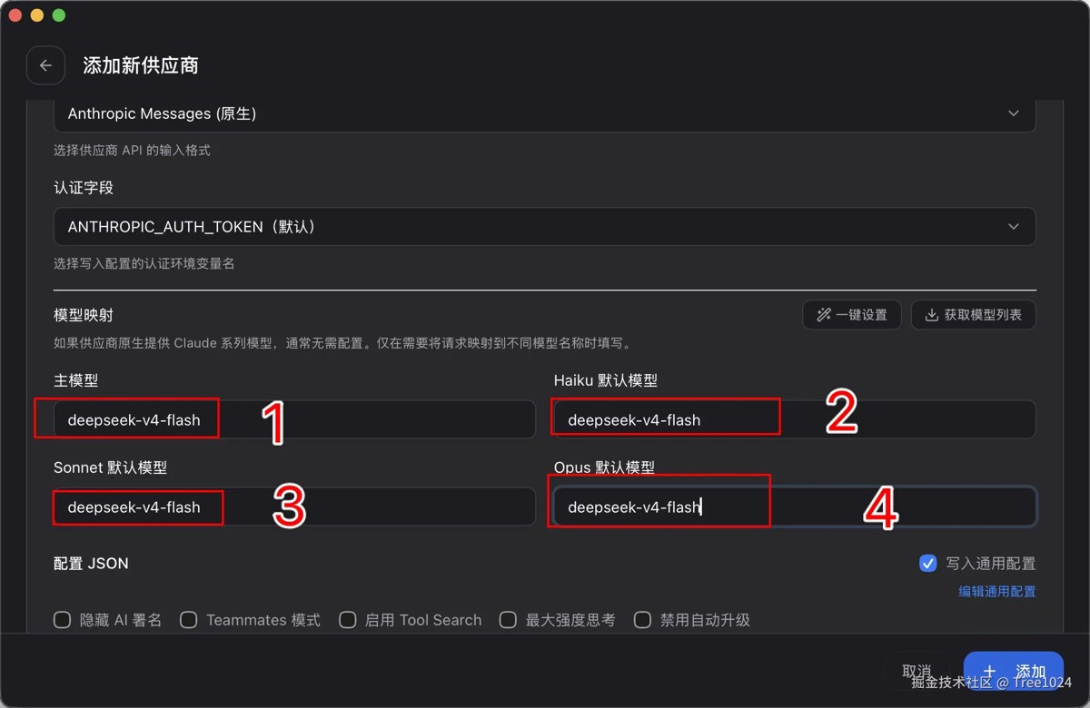 第六步：配置模型映射