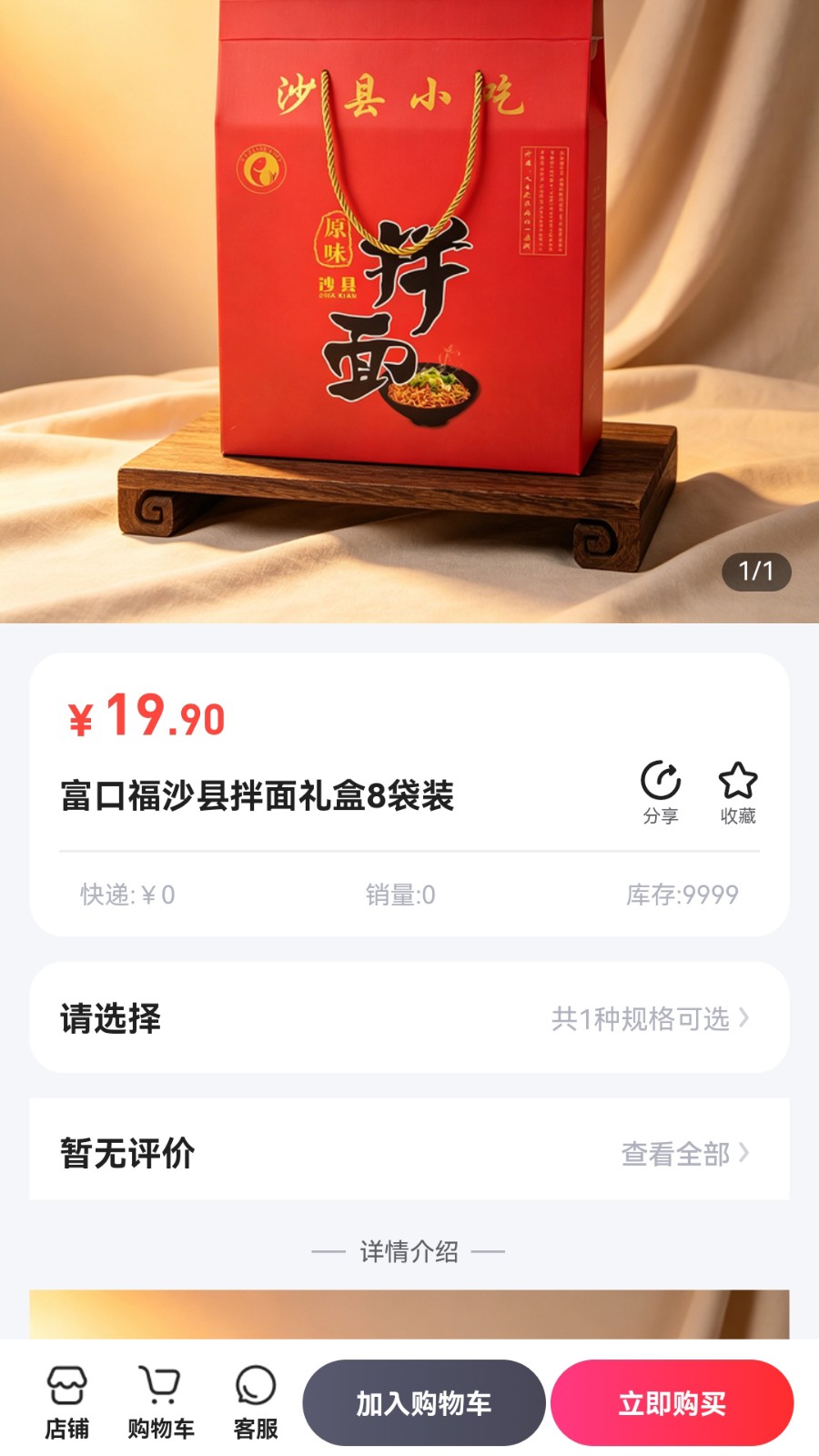 携菜网云仓