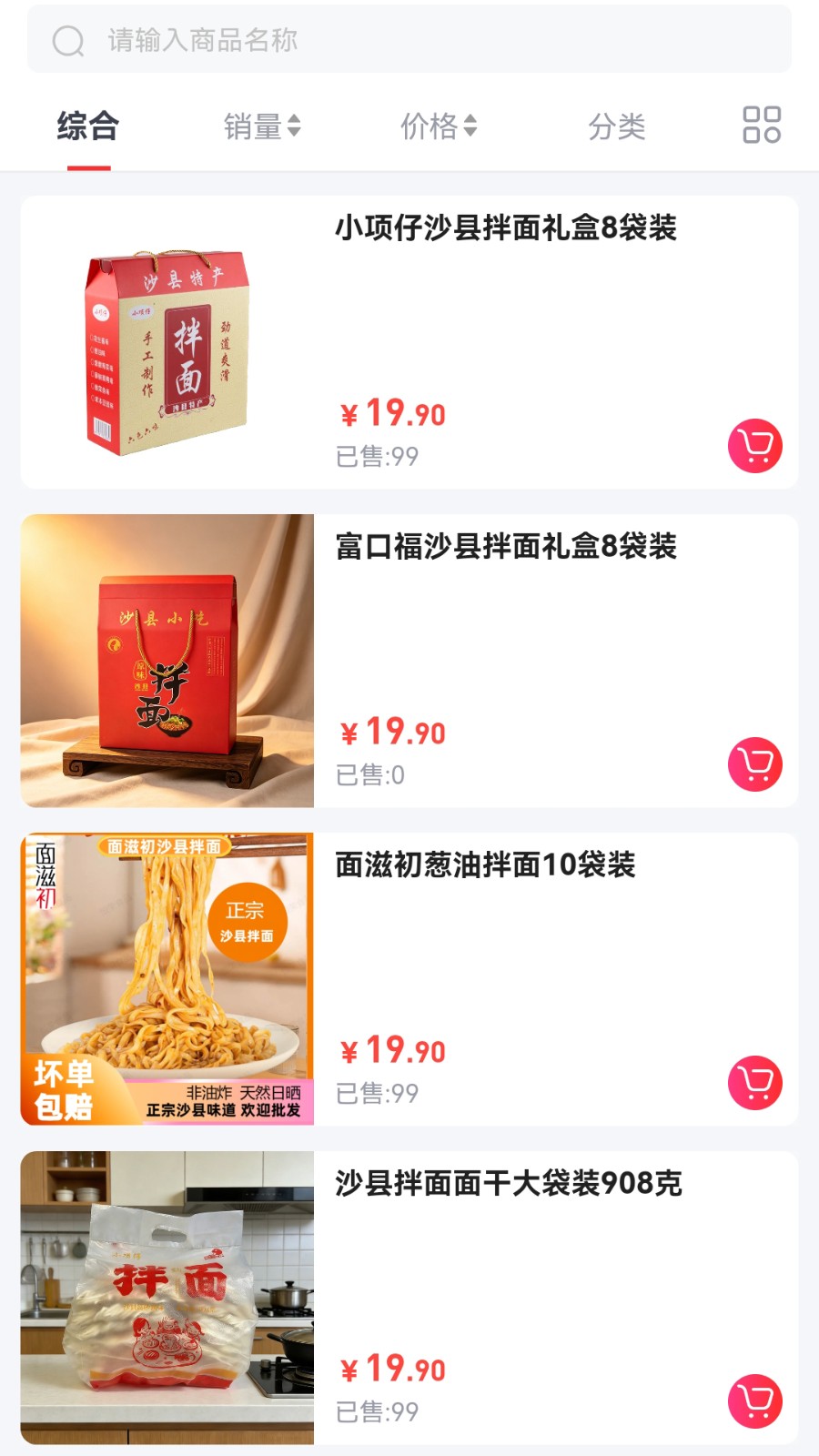 携菜网云仓
