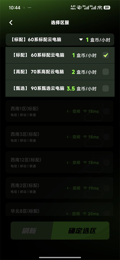 胖盒超级云桌面app