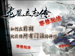 龙胤立志传前期如何获得所有门派武学
