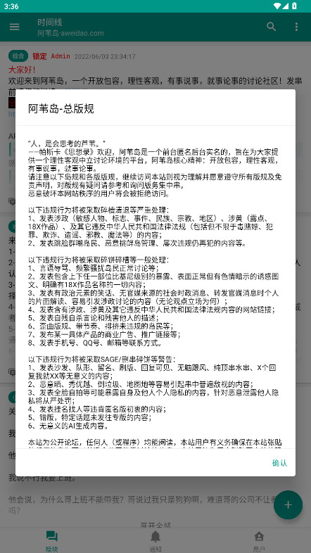 阿苇岛