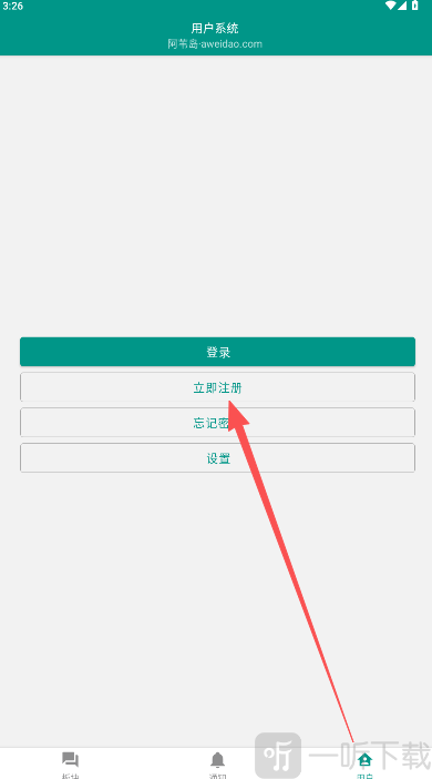 阿苇岛立即注册入口