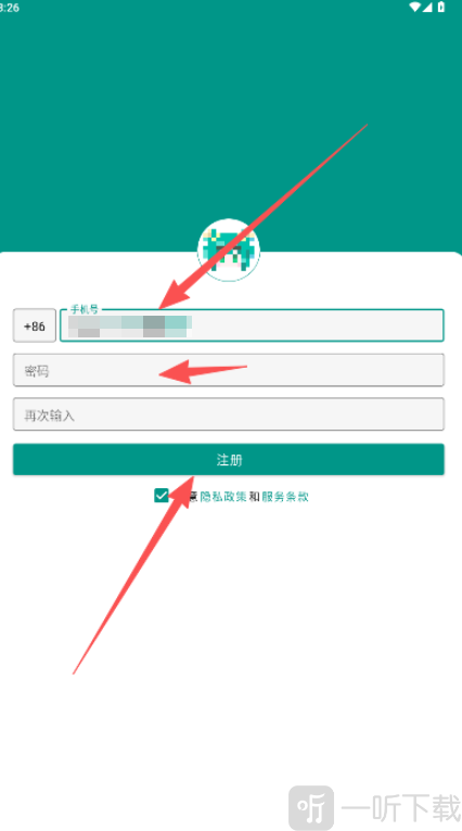 阿苇岛手机号和密码注册界面