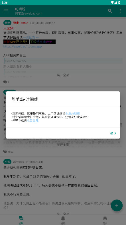 阿苇岛