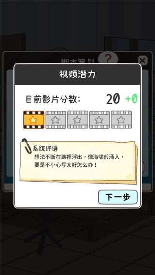 up主养成记安卓版 1