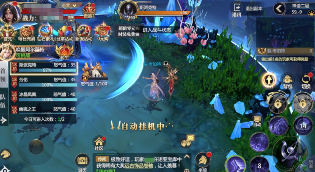 《神火大陆》神赐系统攻略