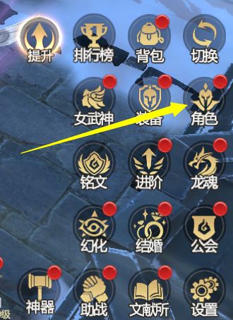 《神火大陆》神赐系统攻略