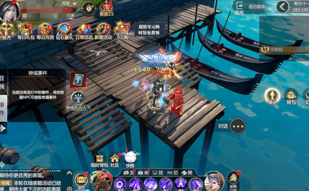 《神火大陆》奇遇任务3:格斗大师任务攻略