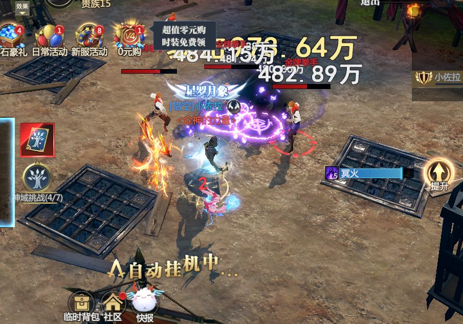 《神火大陆》奇遇任务3:格斗大师任务攻略