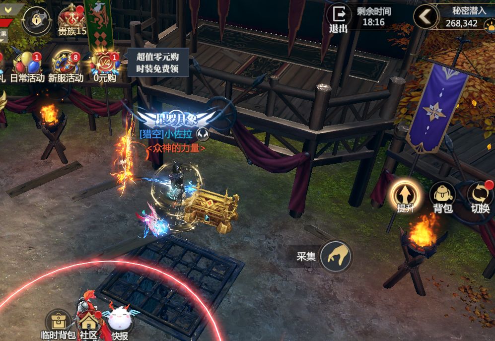 《神火大陆》奇遇任务4：秘密潜入任务攻略